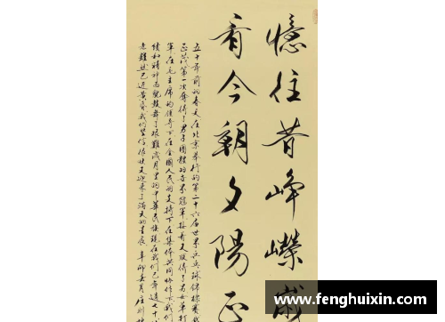 书法与运动并存的明星：那些在体育领域也能挥毫的高手